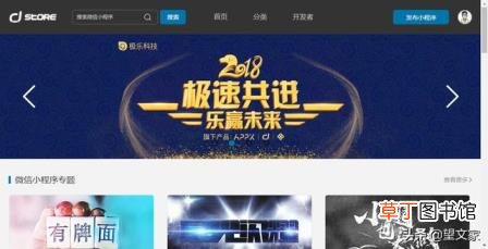 怎么创建小程序商店 6个免费制作微信小程序的平台