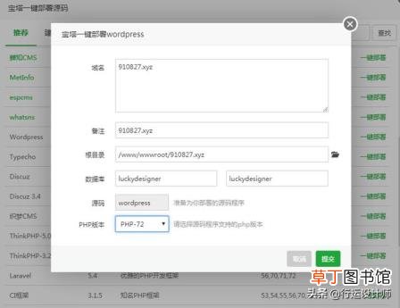 手把手教你搭建一个免费网站！ 免费建设网站平台哪个好
