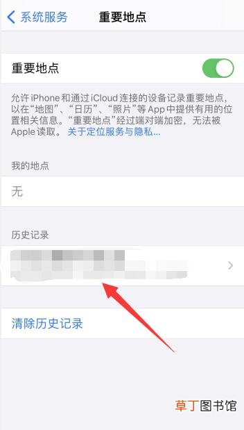 苹果怎样看足迹去过哪里