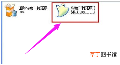 深度一键还原系统的详细步骤 深度一键还原怎么用