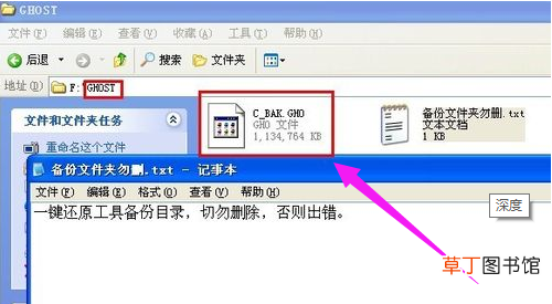 深度一键还原系统的详细步骤 深度一键还原怎么用
