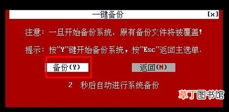深度一键还原系统的详细步骤 深度一键还原怎么用