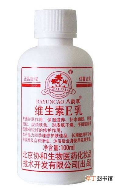 协和维生素e乳能擦脸吗