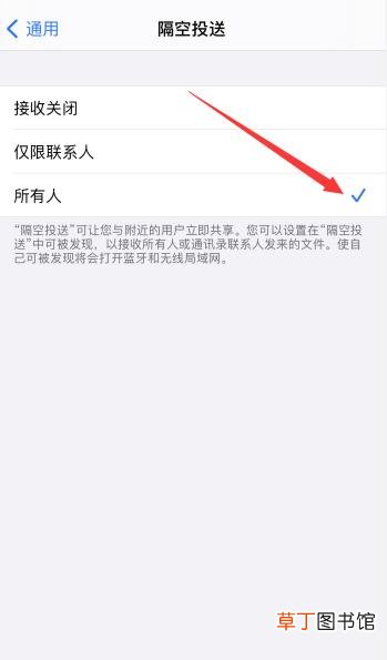 为什么苹果隔空投送找不到对方