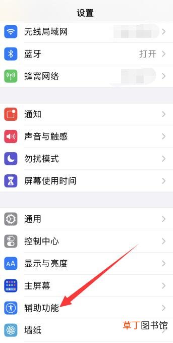 苹果引导式访问打不开