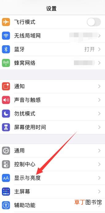苹果息屏显示怎样弄