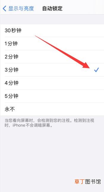苹果息屏显示怎样弄