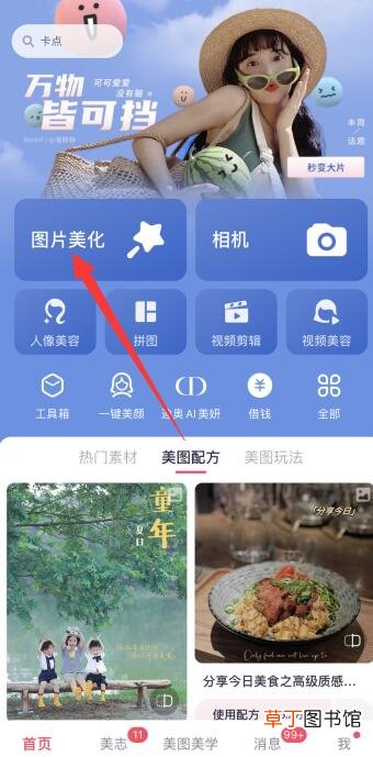 苹果手机怎样改照片大小kb