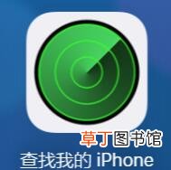 苹果手机查找朋友怎样看对方位置