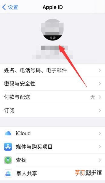 苹果手机查找朋友怎样看对方位置