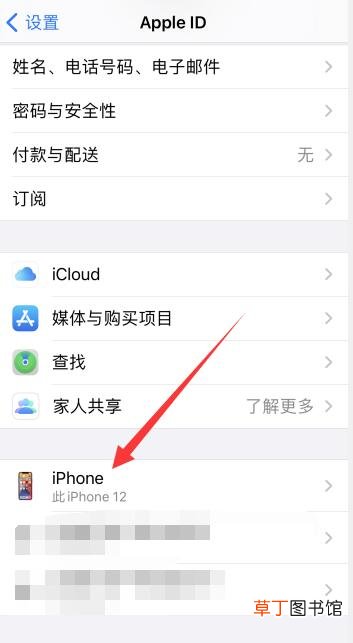 苹果手机查找朋友怎样看对方位置