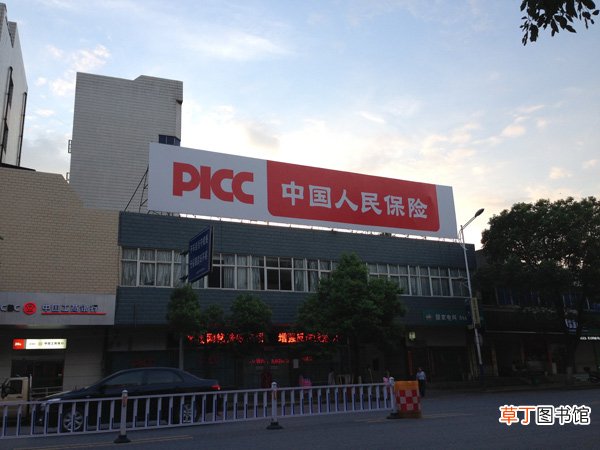 中国车险十大排名，2020车险口碑排名