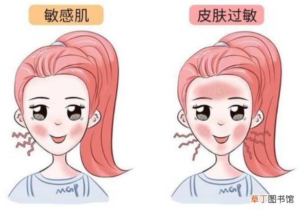 怎样判断自己是敏感肌