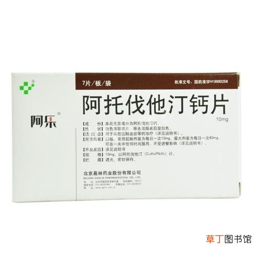 阿托伐他汀钙片可以吃半片吗-半片阿托伐他汀钙片可以吃吗