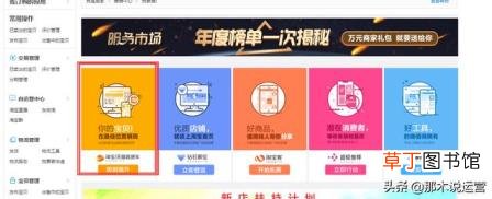 直通车推广技巧分享 淘宝直通车怎么使用