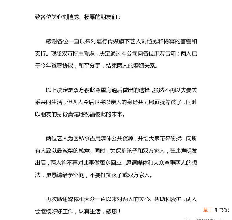 刘恺威杨幂复婚的原因 杨幂刘恺威什么时候结婚的