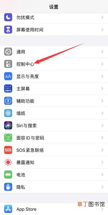 苹果锁屏界面去掉手电筒