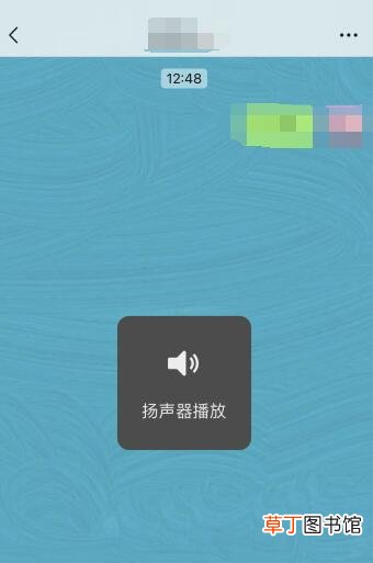 苹果微信听筒模式怎样切换到扬声器