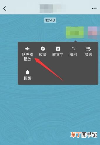 苹果微信听筒模式怎样切换到扬声器