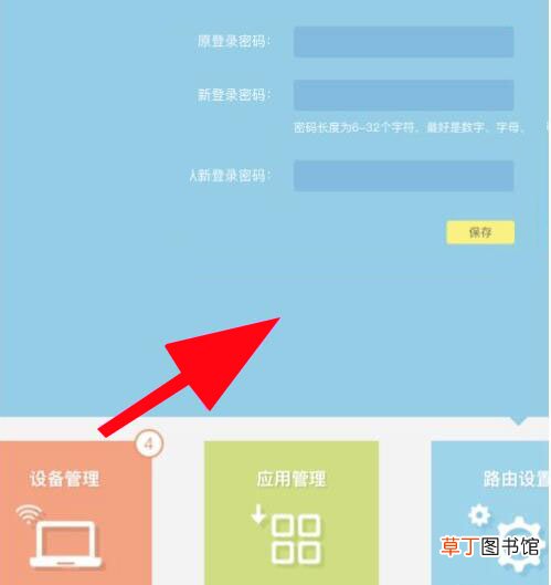 191.168 1.1路由器手机修改密码
