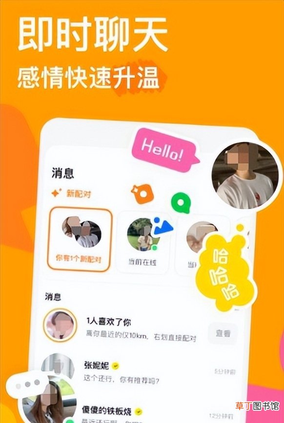 现在都有什么交友软件 现在玩什么交友软件
