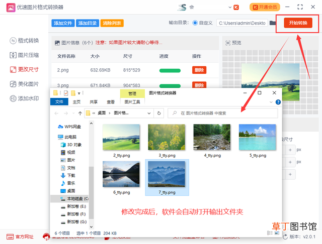 怎么自动调整电脑屏幕比例 如何调整电脑屏幕比例