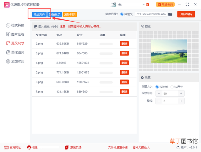 怎么自动调整电脑屏幕比例 如何调整电脑屏幕比例