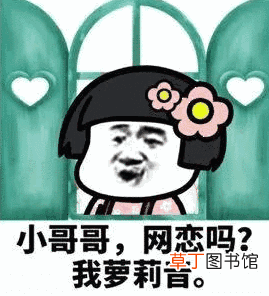 网恋注意些什么风险 网恋注意事项
