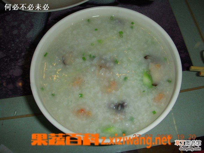 香菇芦笋粥