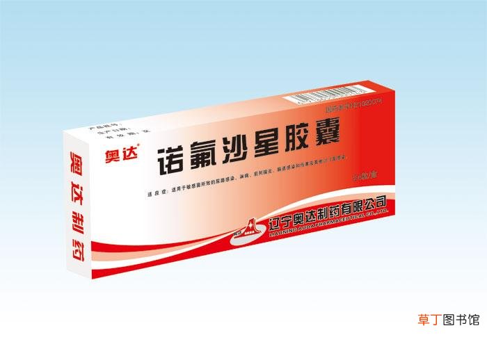 诺氟沙星胶囊的说明书-诺氟沙星胶囊的作用与功效