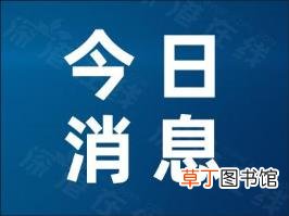 149人新当选为两院院士 最小45岁 这位教授从事哪些研究?