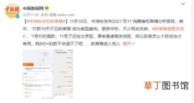 中消协点名欧莱雅 中消协是怎么说的呢？