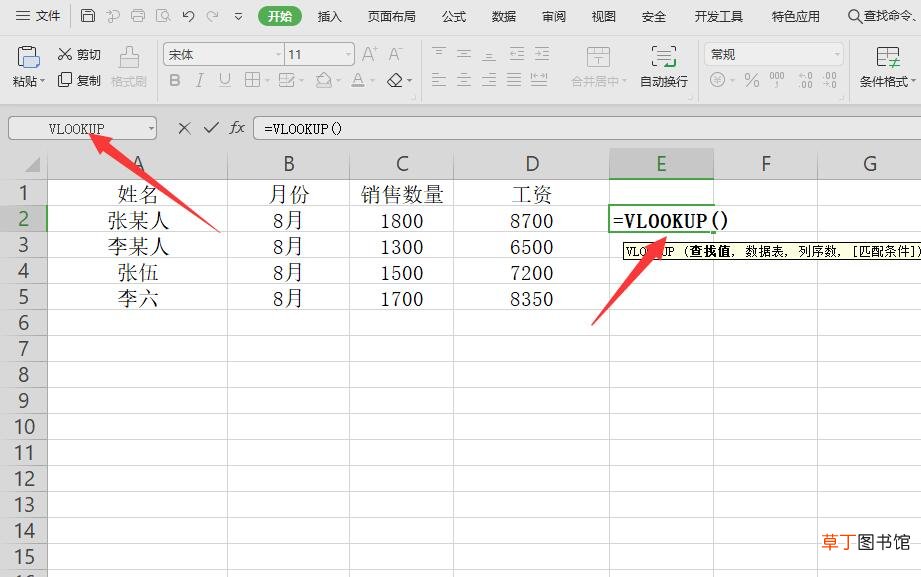 两个表格自动对比差异
