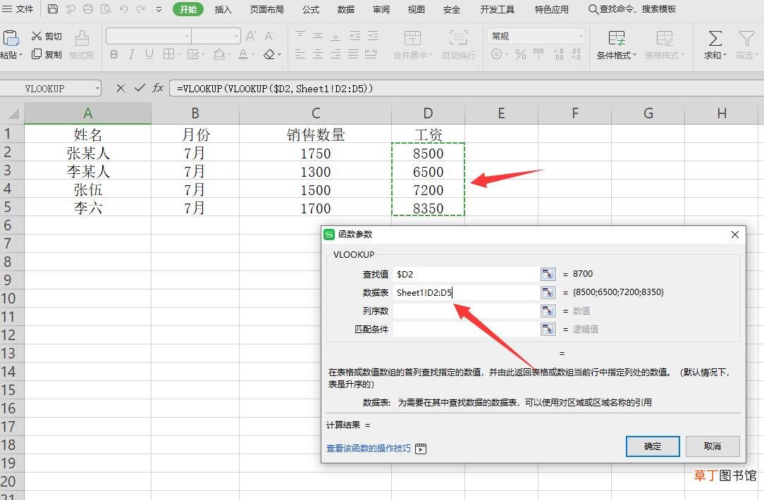 两个表格自动对比差异