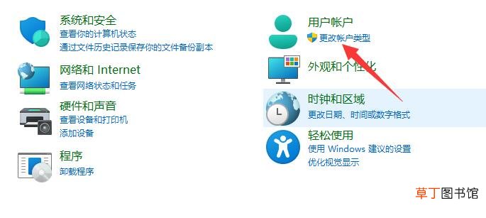 win10账户名称改不了