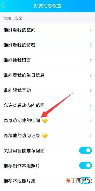 qq隐身访问别人空间有记录嘛