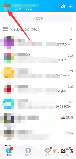 qq隐身访问别人空间有记录嘛