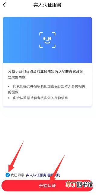 闲鱼实名认证怎样弄