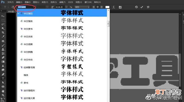 怎么把字体导入ps 怎么把字体导入ps