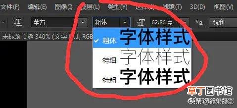 怎么把字体导入ps 怎么把字体导入ps