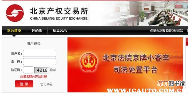 北京免摇号车型目录，不用摇号上京牌的车型