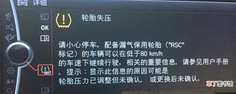 宝马轮胎失压还能开吗？宝马轮胎失压怎么消除图解
