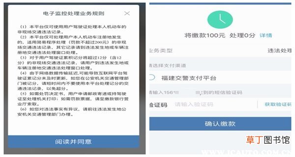 交违章罚款的app哪个好用？哪个软件交违章不用服务费