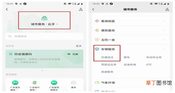 交违章罚款的app哪个好用？哪个软件交违章不用服务费
