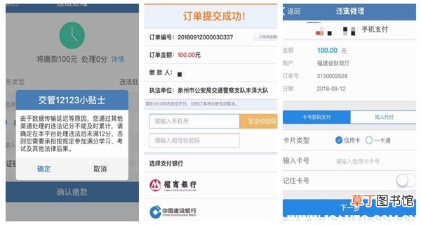交违章罚款的app哪个好用？哪个软件交违章不用服务费