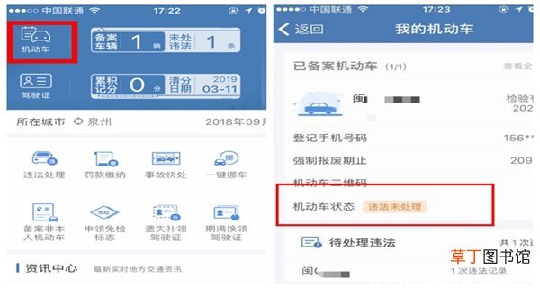 交违章罚款的app哪个好用？哪个软件交违章不用服务费