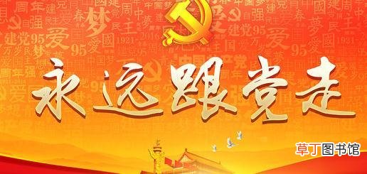 迎接建党100周年寄语 建党100周年朋友圈文字