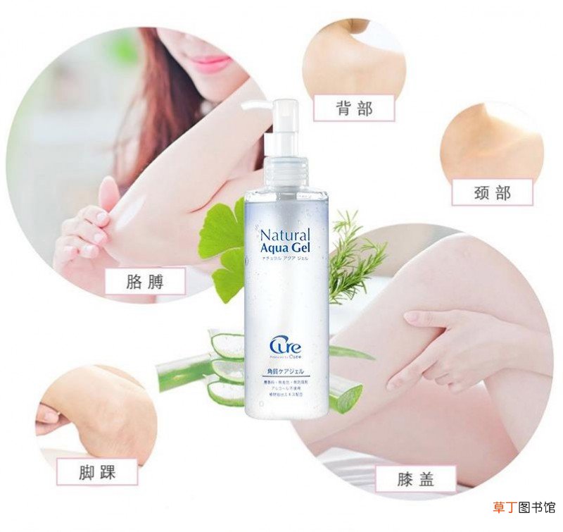 cure去角质怎么用