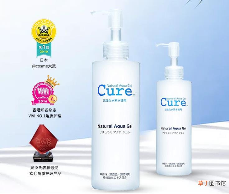 cure去角质怎么用