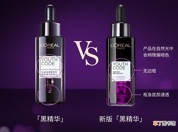 欧莱雅小黑瓶肌底液怎么用
